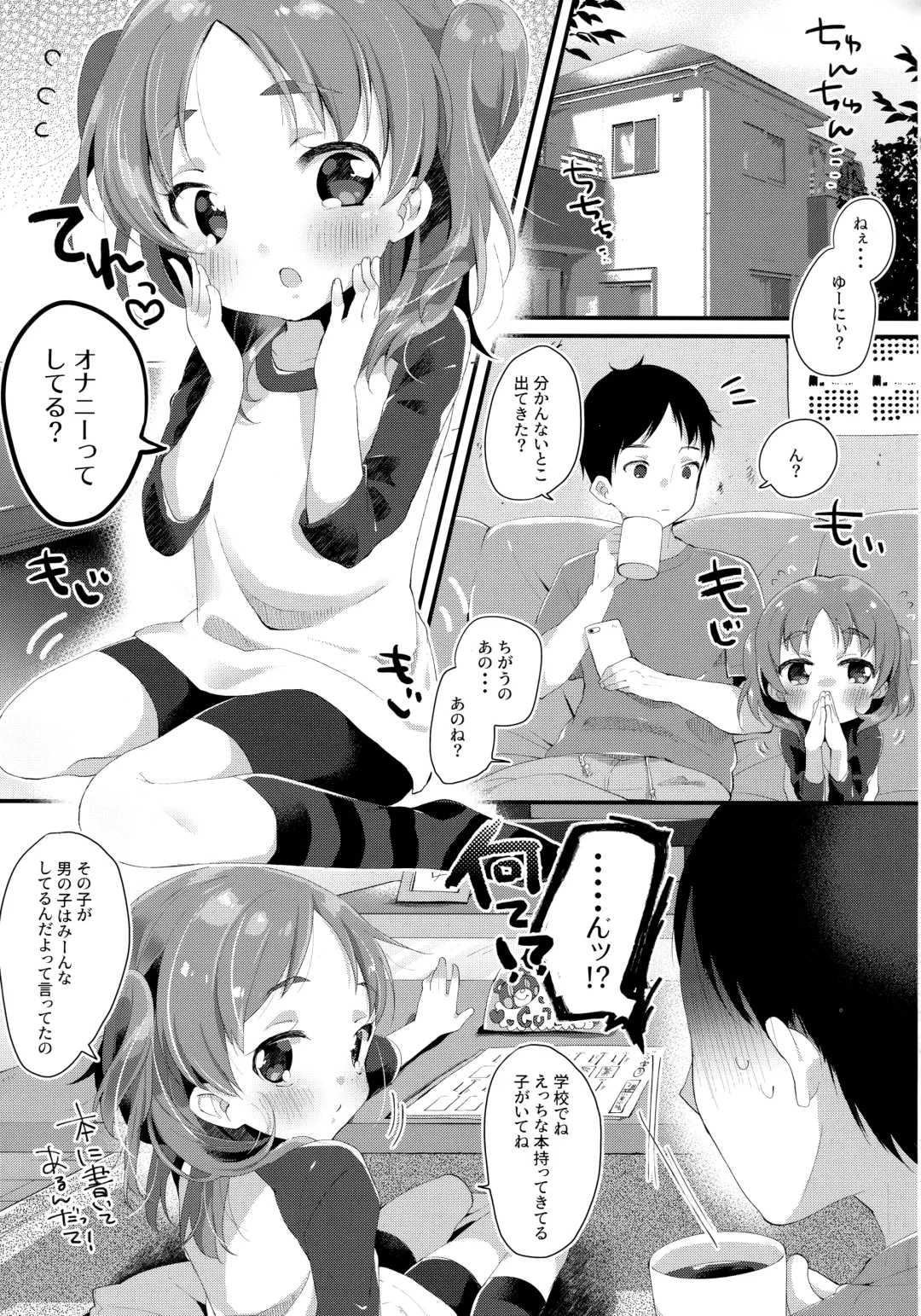 [Tsunoda Mag] Kyoudai dakara Daijoubu Fhentai - Page 4