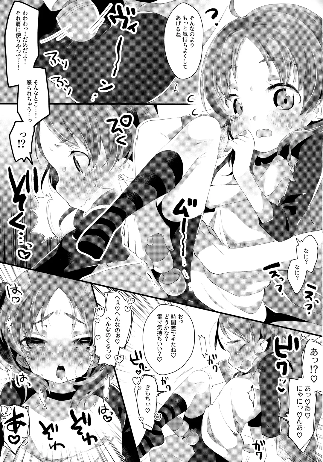 [Tsunoda Mag] Kyoudai dakara Daijoubu Fhentai - Page 8