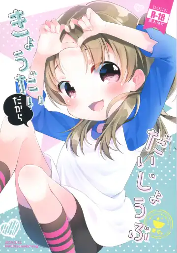 Read [Tsunoda Mag] Kyoudai dakara Daijoubu - Fhentai