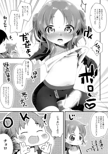 [Tsunoda Mag] Kyoudai dakara Daijoubu Fhentai - Page 10