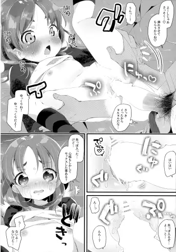 [Tsunoda Mag] Kyoudai dakara Daijoubu Fhentai - Page 11
