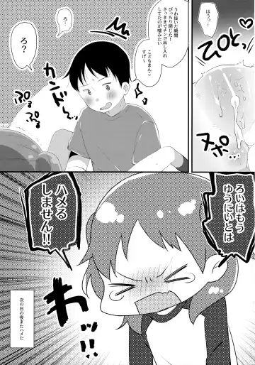 [Tsunoda Mag] Kyoudai dakara Daijoubu Fhentai - Page 20