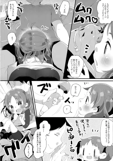 [Tsunoda Mag] Kyoudai dakara Daijoubu Fhentai - Page 7