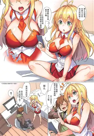 [Ajishio] Yukari-san ga Tsurai Toki ni Yasashiku Nagusamete Kureru Hon Fhentai - Page 13