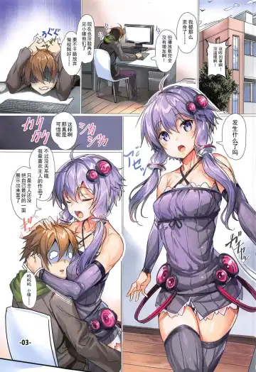 [Ajishio] Yukari-san ga Tsurai Toki ni Yasashiku Nagusamete Kureru Hon Fhentai - Page 3