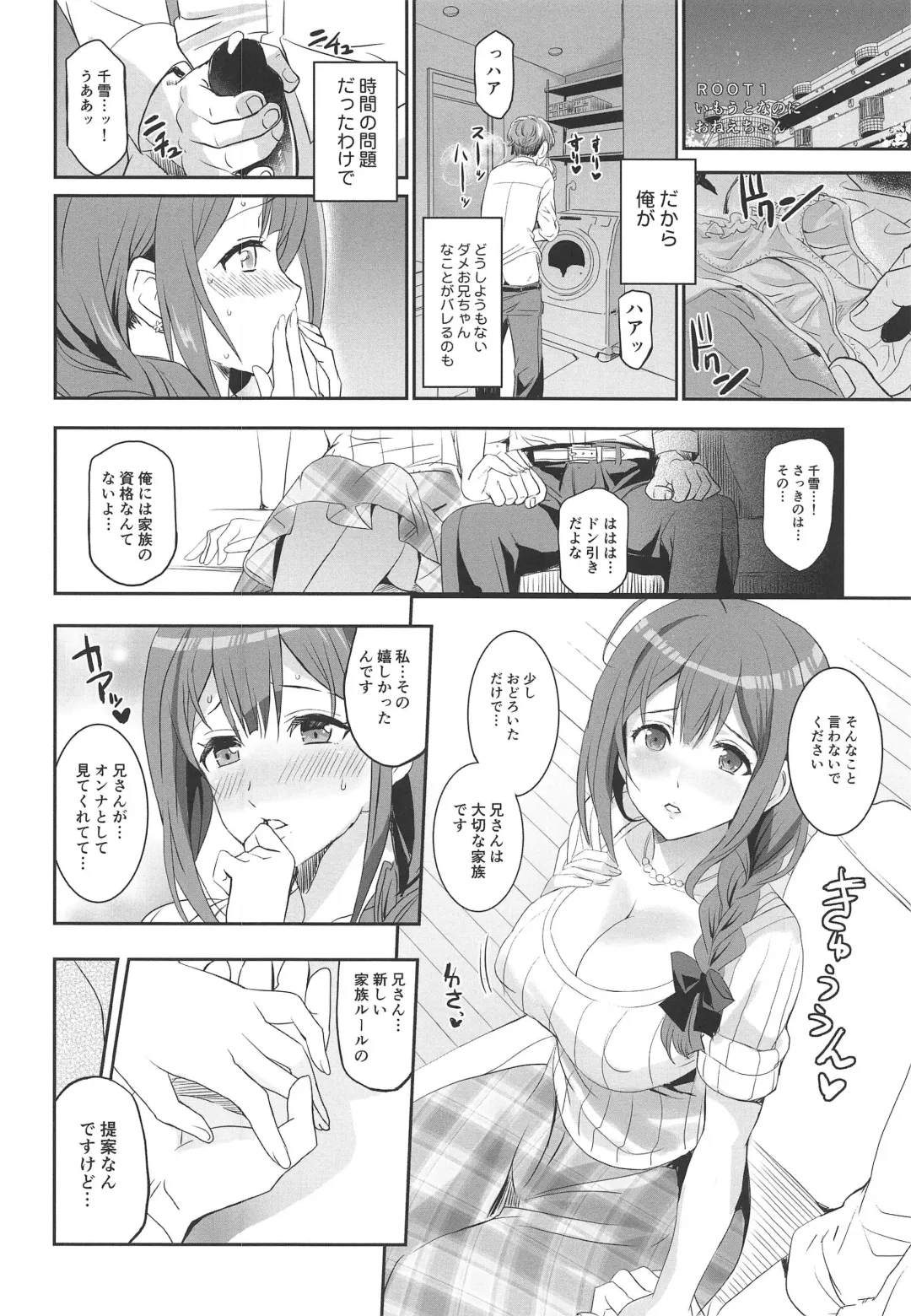 [Shaa] ENDLESS FOOL Fhentai - Page 11
