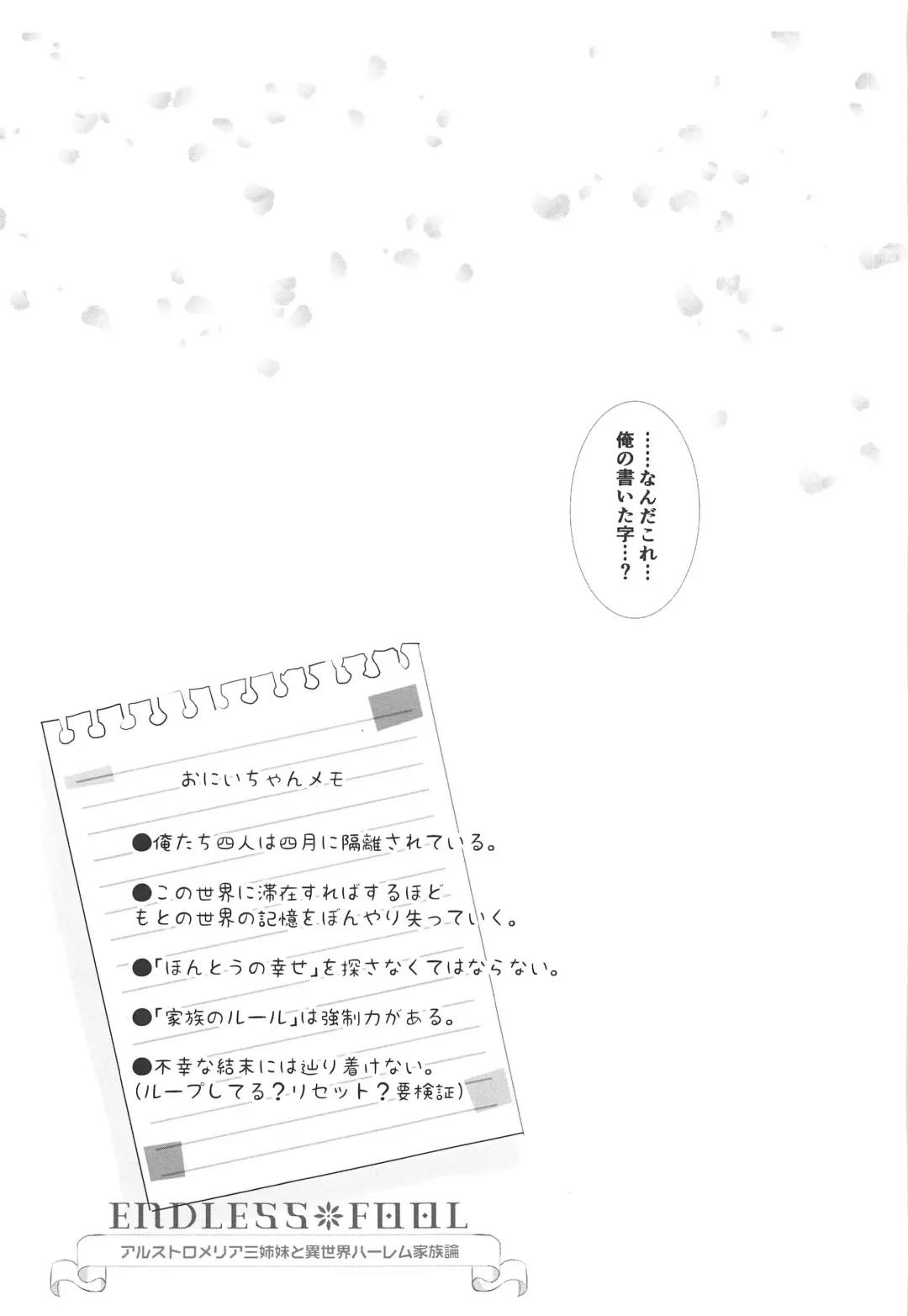 [Shaa] ENDLESS FOOL Fhentai - Page 30