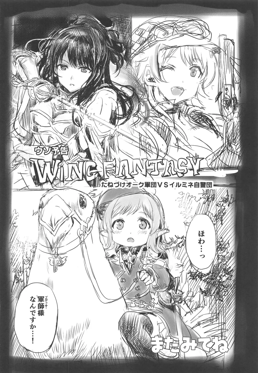 [Shaa] ENDLESS FOOL Fhentai - Page 33