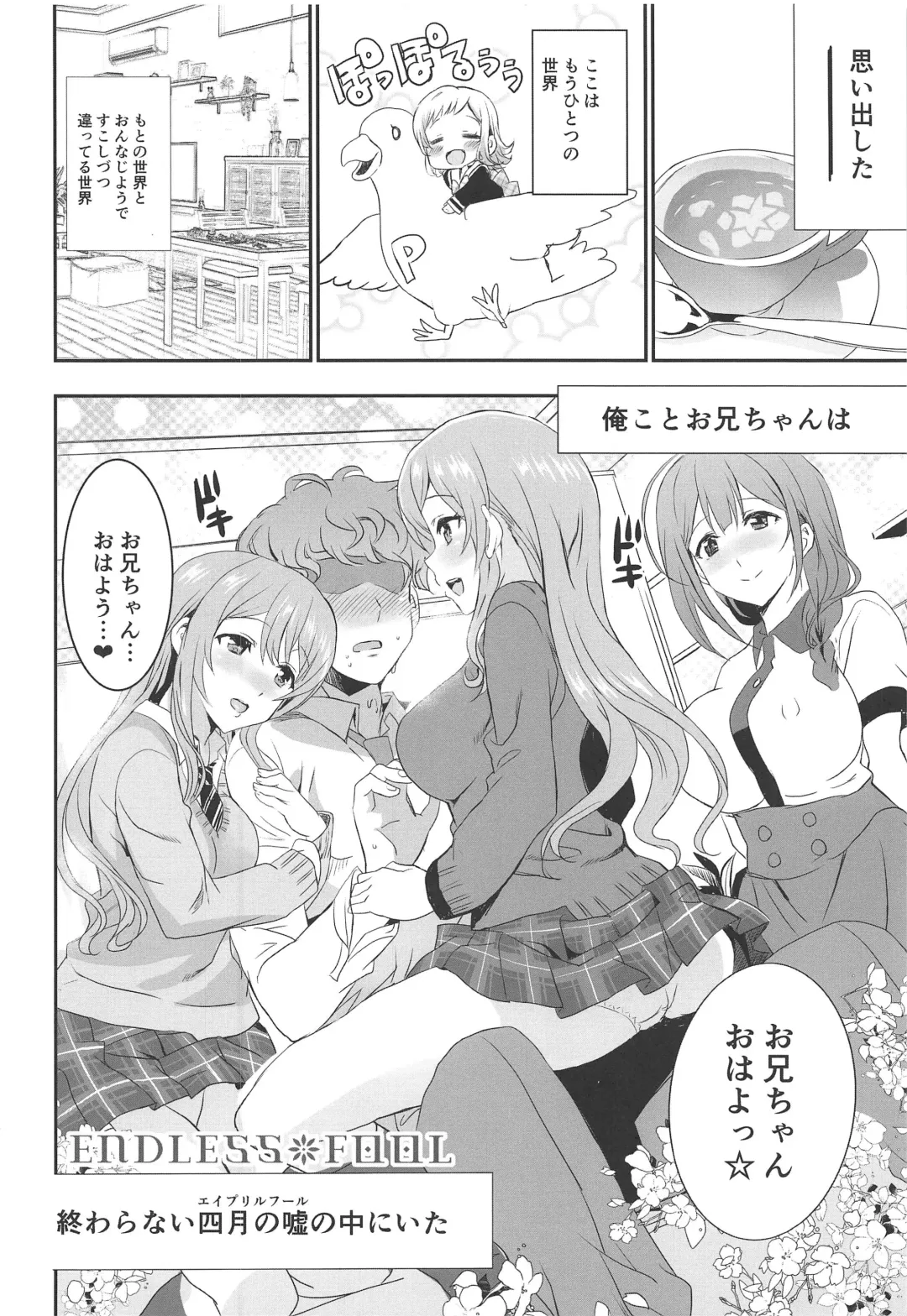 [Shaa] ENDLESS FOOL Fhentai - Page 5