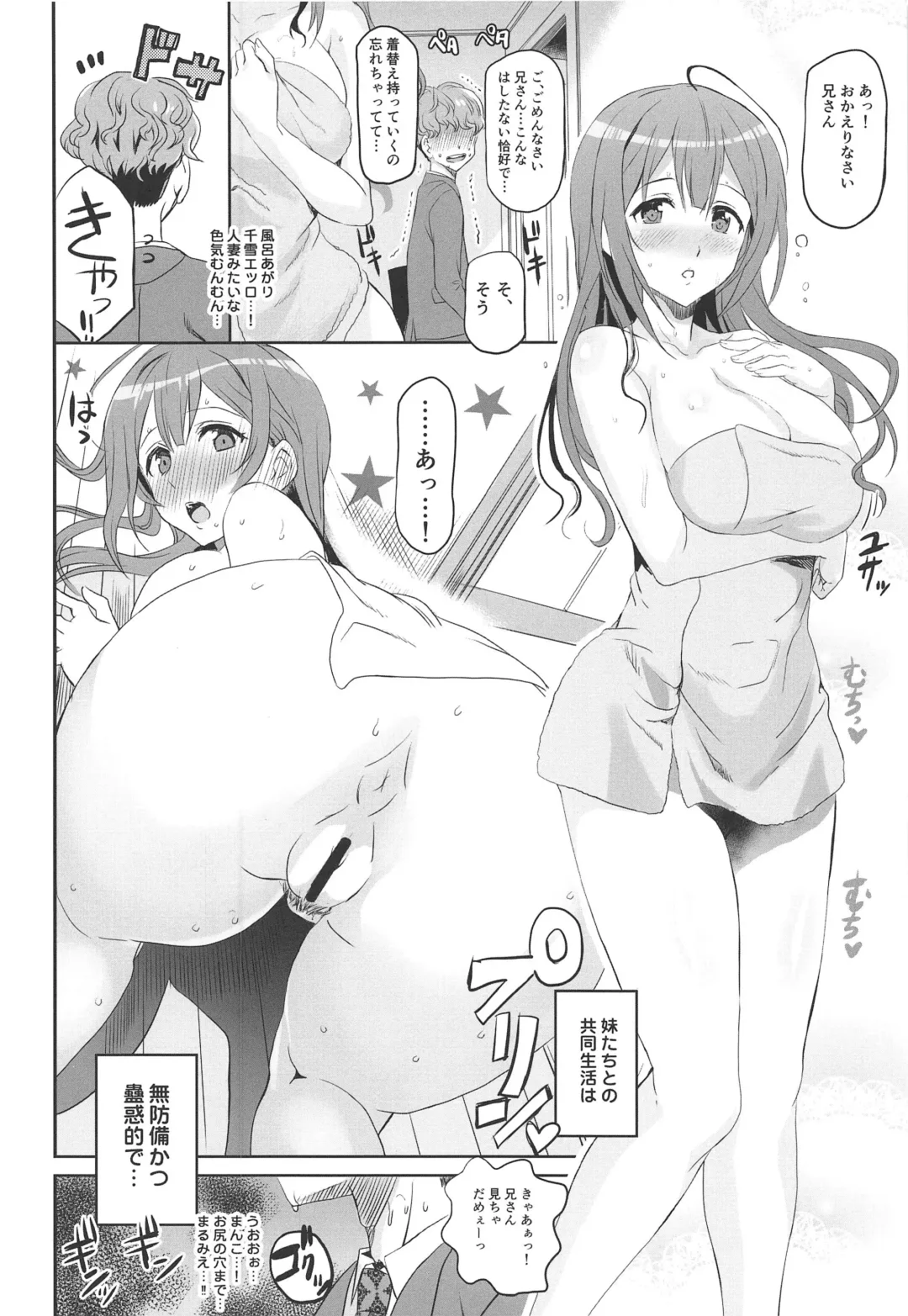 [Shaa] ENDLESS FOOL Fhentai - Page 9