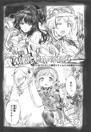 [Shaa] ENDLESS FOOL Fhentai - Page 33