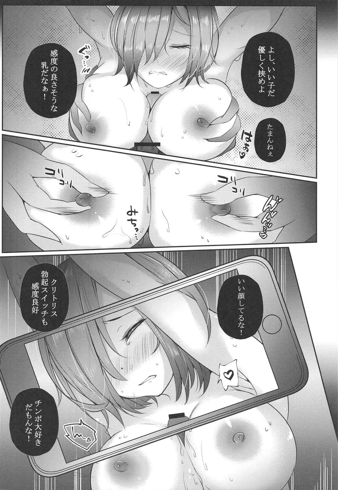 Mashpai 2 Fhentai - Page 7