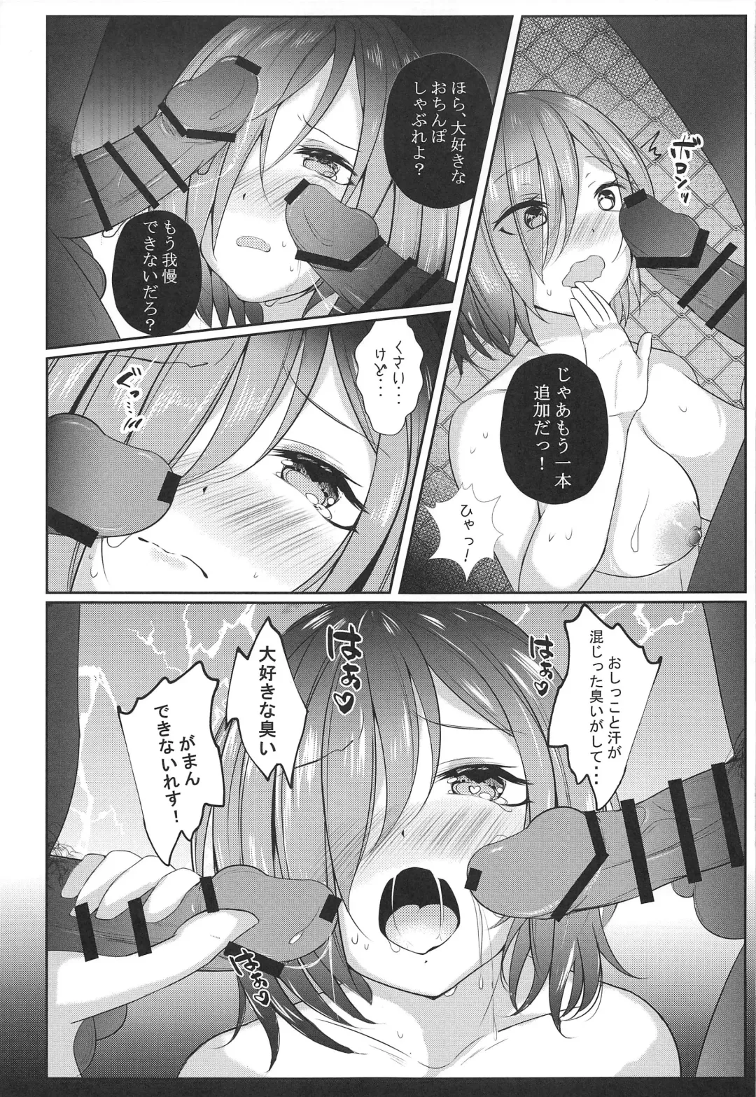 Mashpai 2 Fhentai - Page 8