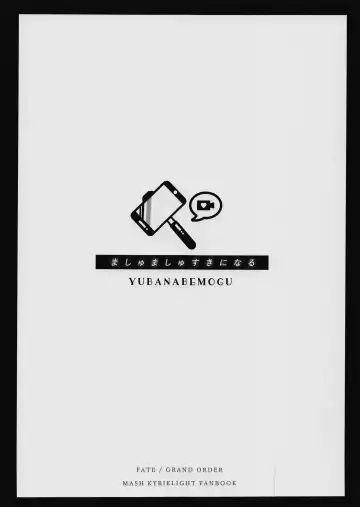 Mashpai 2 Fhentai - Page 18