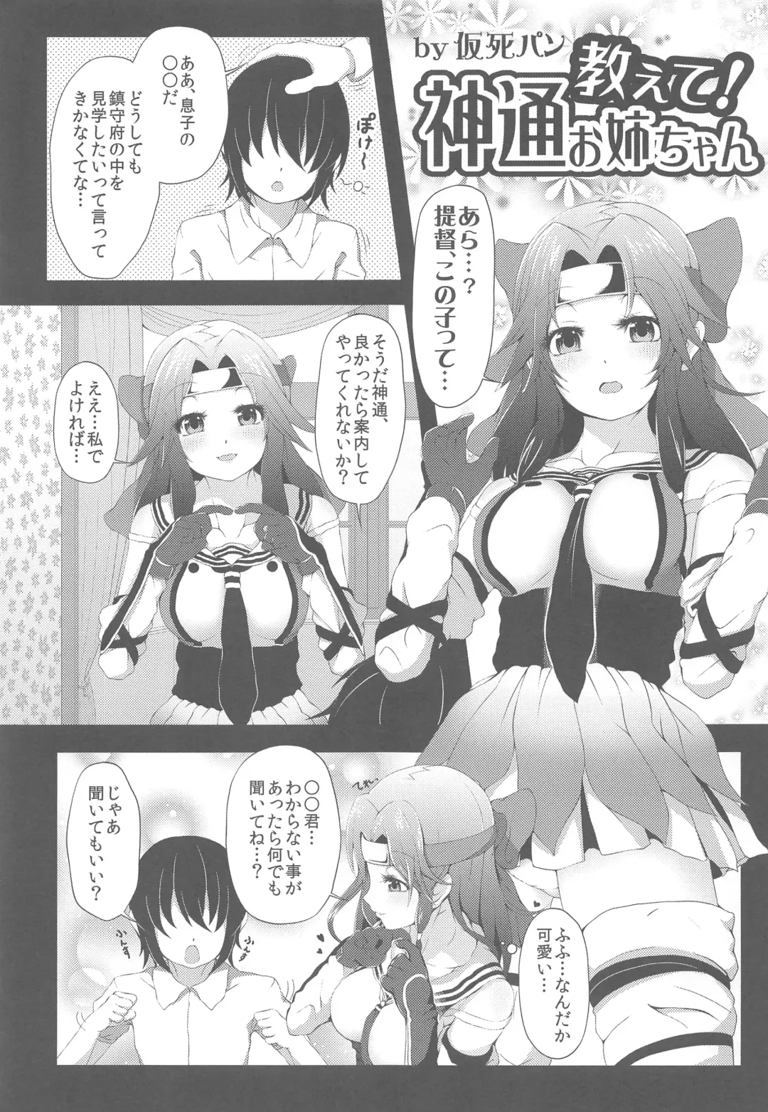 [Nagihashi Coko - Plum] Jintsuu Momoiro Yuugiroku Fhentai - Page 102