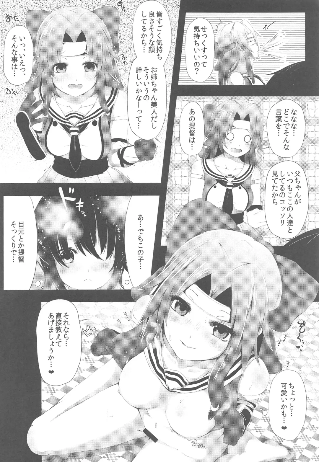 [Nagihashi Coko - Plum] Jintsuu Momoiro Yuugiroku Fhentai - Page 103