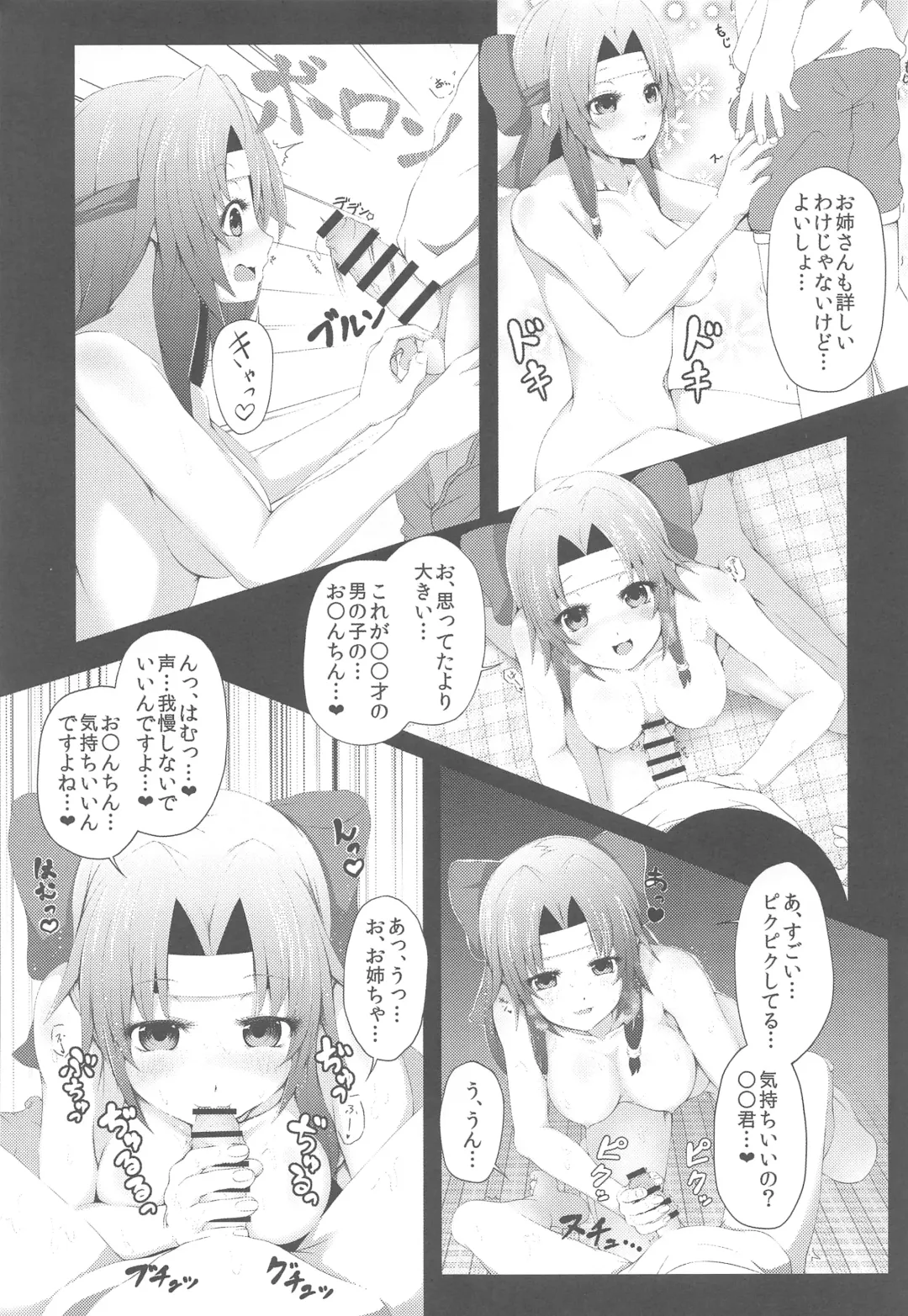 [Nagihashi Coko - Plum] Jintsuu Momoiro Yuugiroku Fhentai - Page 104