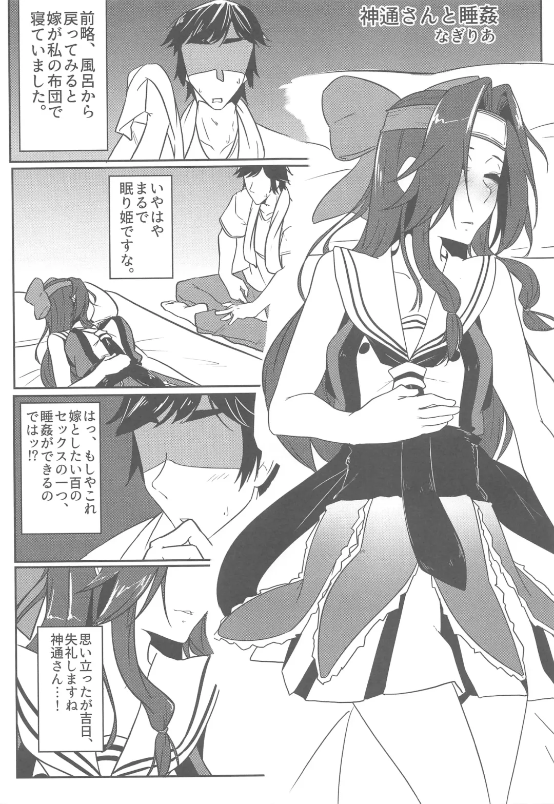 [Nagihashi Coko - Plum] Jintsuu Momoiro Yuugiroku Fhentai - Page 110