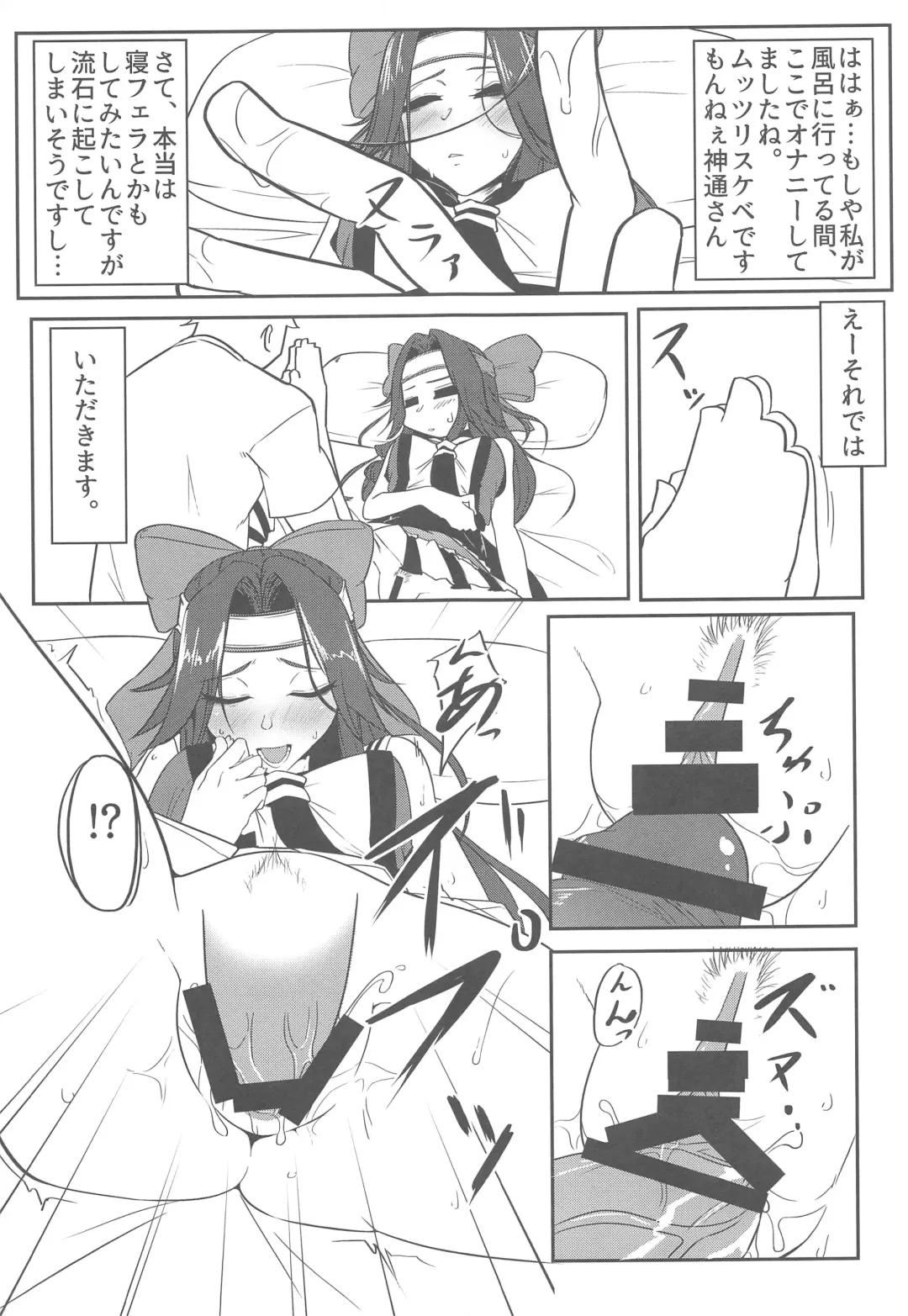 [Nagihashi Coko - Plum] Jintsuu Momoiro Yuugiroku Fhentai - Page 112