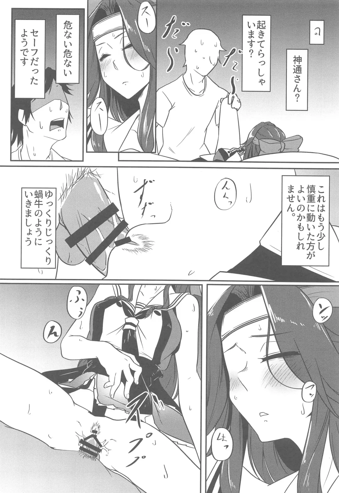 [Nagihashi Coko - Plum] Jintsuu Momoiro Yuugiroku Fhentai - Page 113