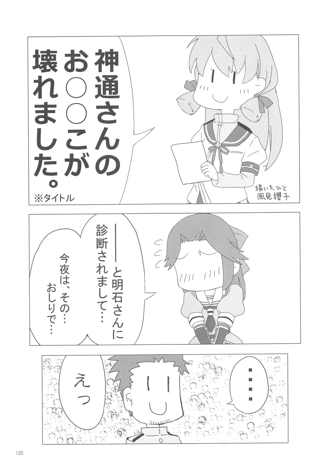 [Nagihashi Coko - Plum] Jintsuu Momoiro Yuugiroku Fhentai - Page 124