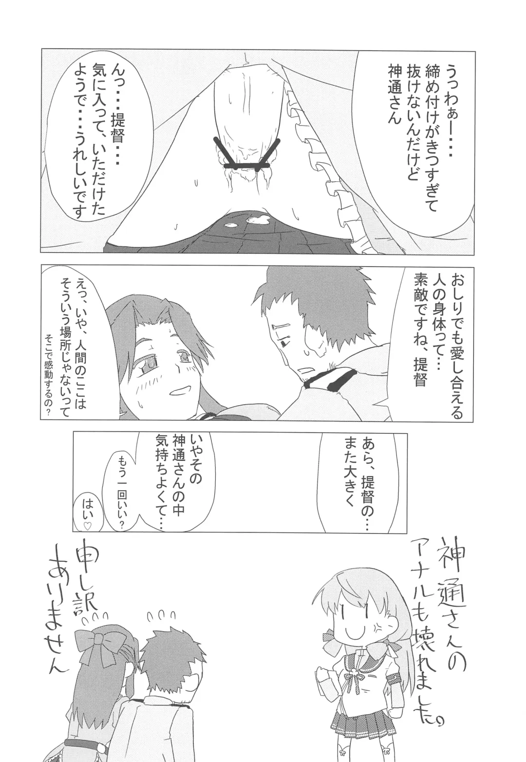 [Nagihashi Coko - Plum] Jintsuu Momoiro Yuugiroku Fhentai - Page 127