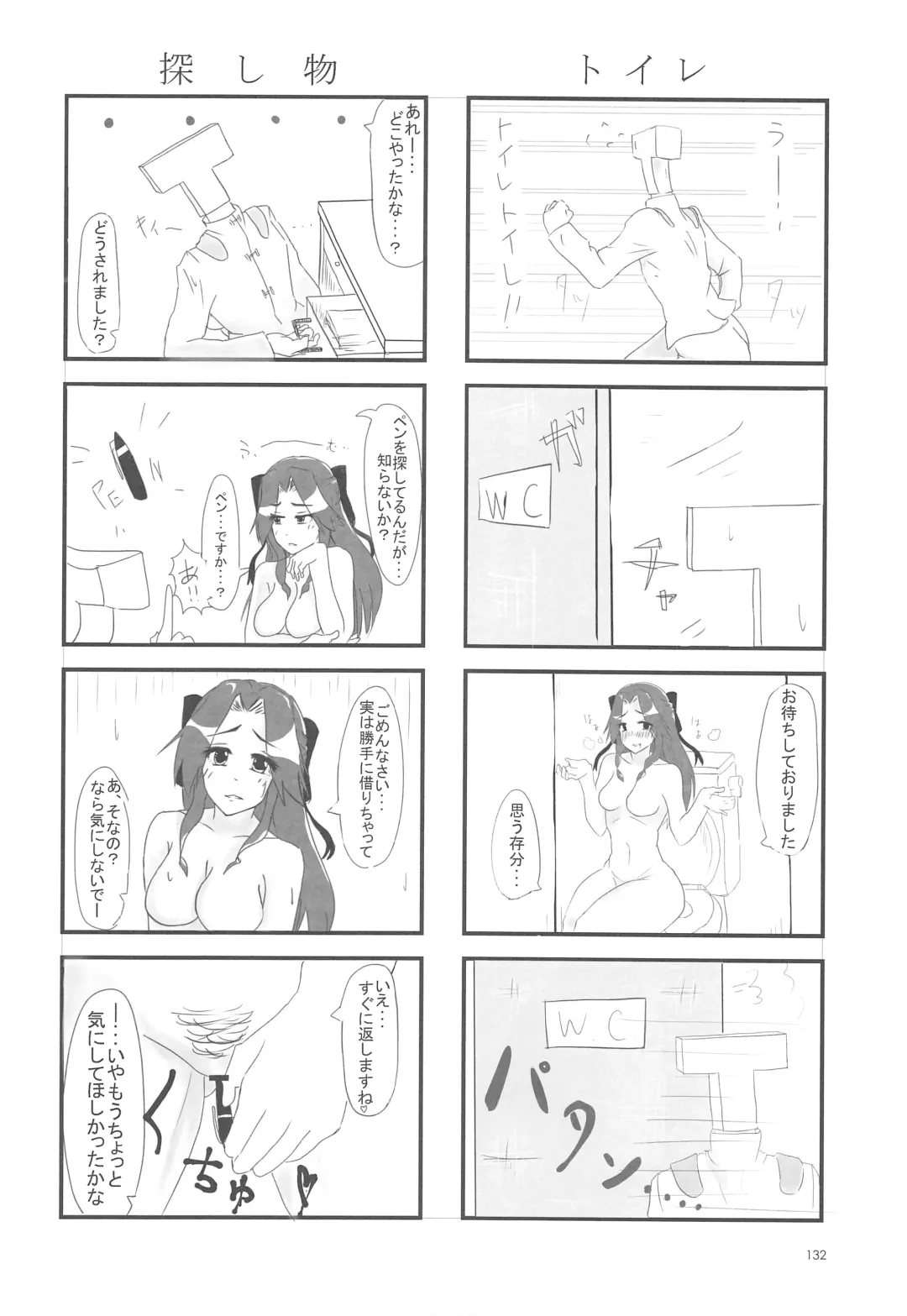 [Nagihashi Coko - Plum] Jintsuu Momoiro Yuugiroku Fhentai - Page 131