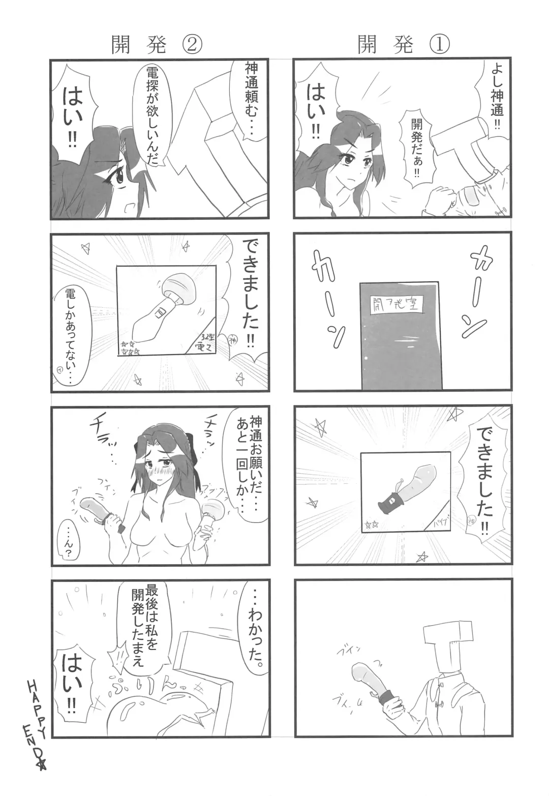 [Nagihashi Coko - Plum] Jintsuu Momoiro Yuugiroku Fhentai - Page 132