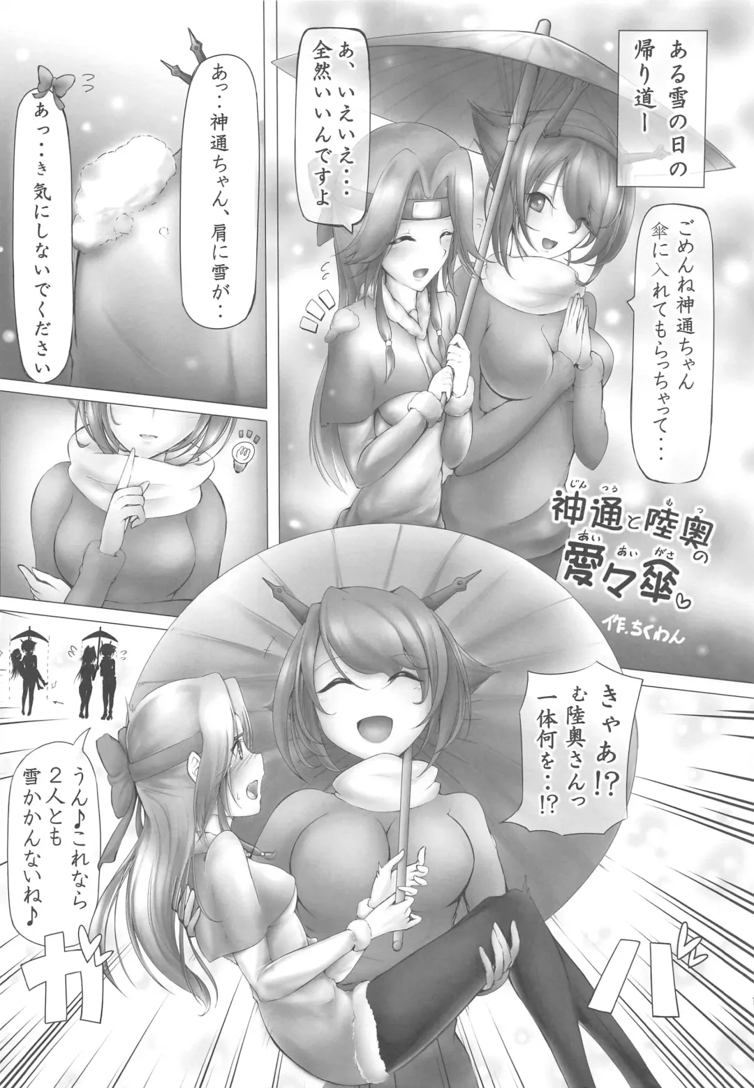 [Nagihashi Coko - Plum] Jintsuu Momoiro Yuugiroku Fhentai - Page 134