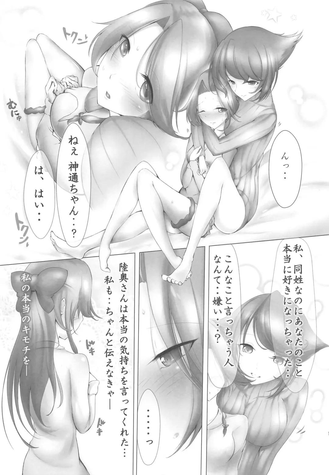 [Nagihashi Coko - Plum] Jintsuu Momoiro Yuugiroku Fhentai - Page 136