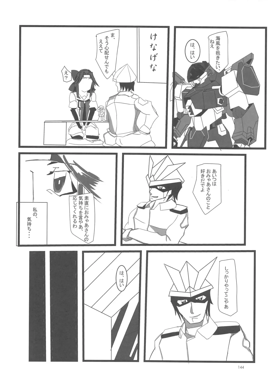 [Nagihashi Coko - Plum] Jintsuu Momoiro Yuugiroku Fhentai - Page 143