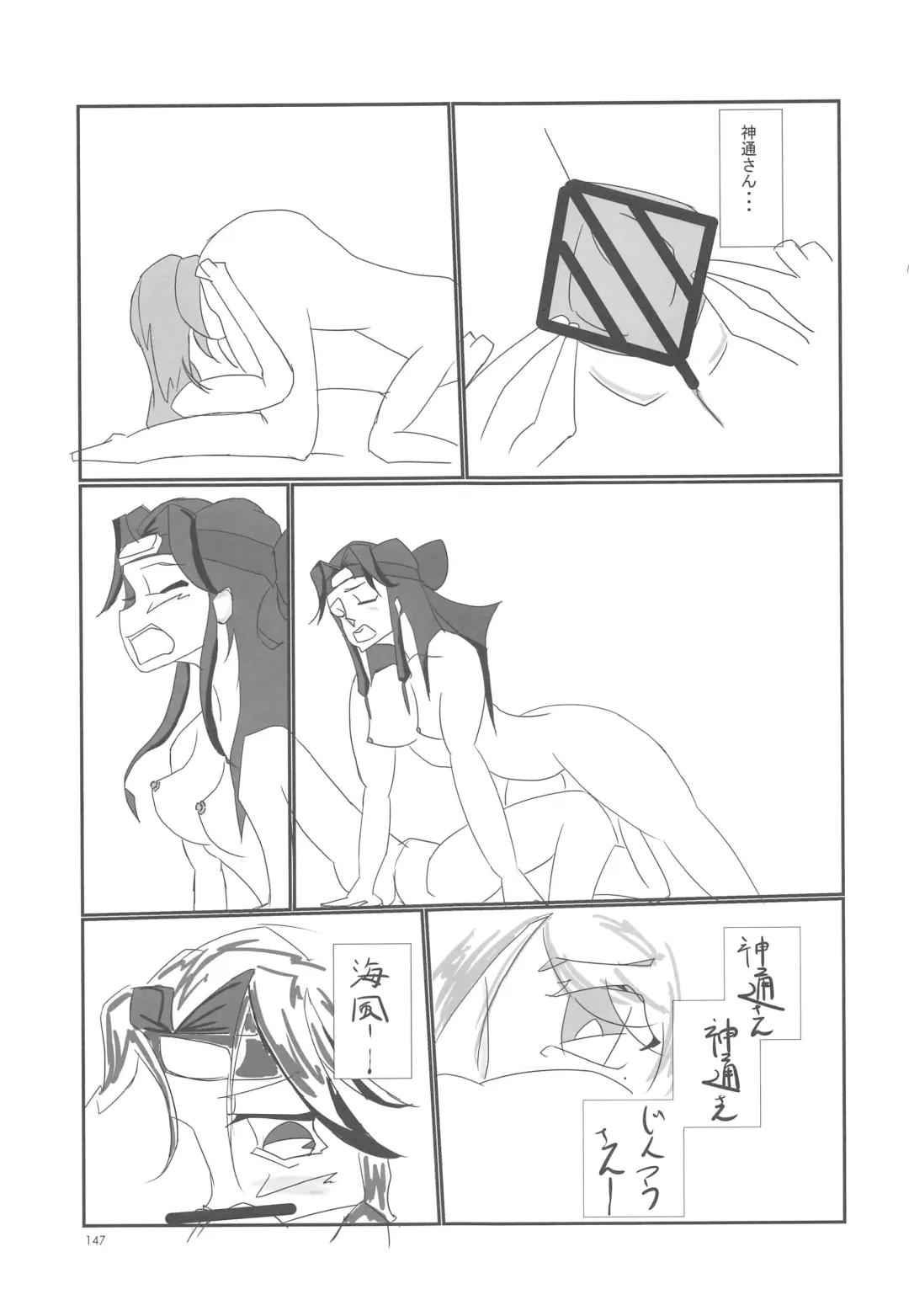 [Nagihashi Coko - Plum] Jintsuu Momoiro Yuugiroku Fhentai - Page 146