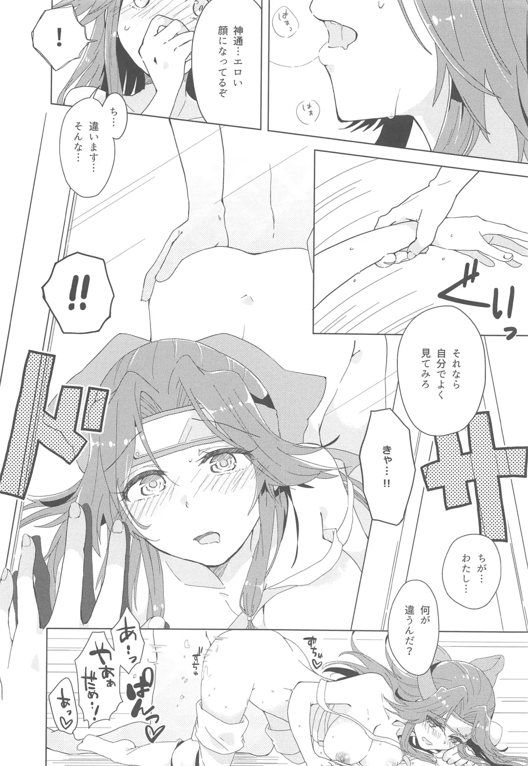 [Nagihashi Coko - Plum] Jintsuu Momoiro Yuugiroku Fhentai - Page 15