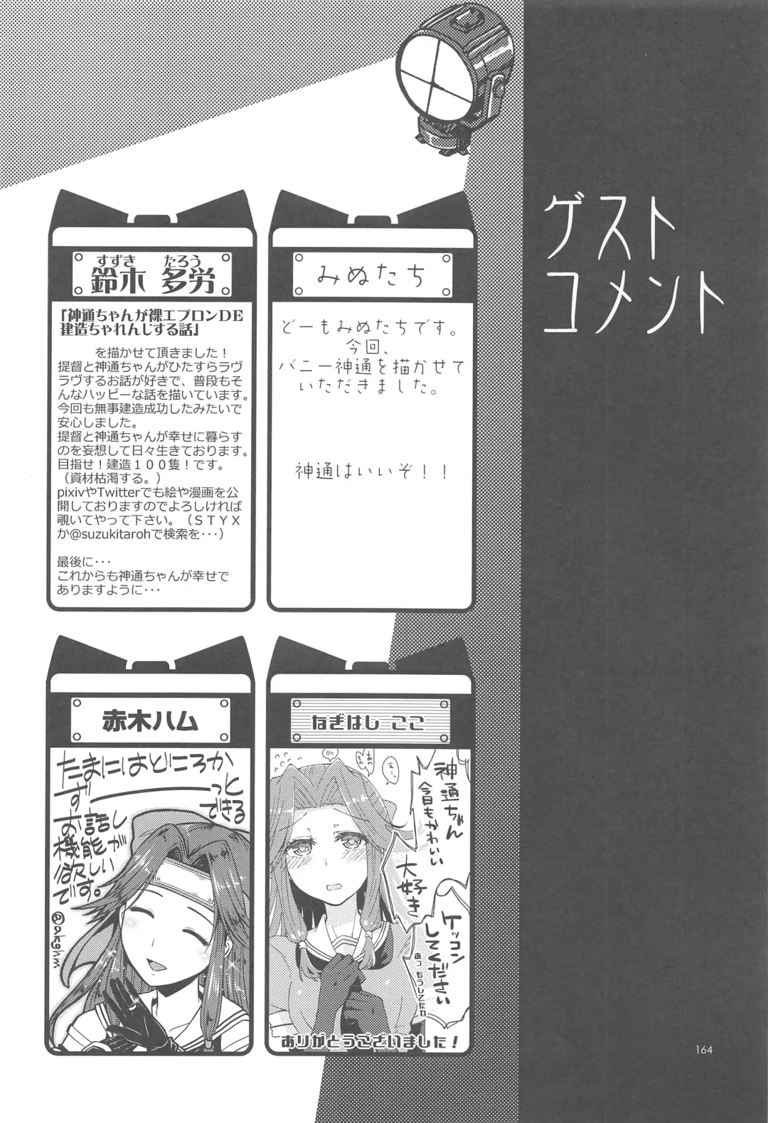 [Nagihashi Coko - Plum] Jintsuu Momoiro Yuugiroku Fhentai - Page 162