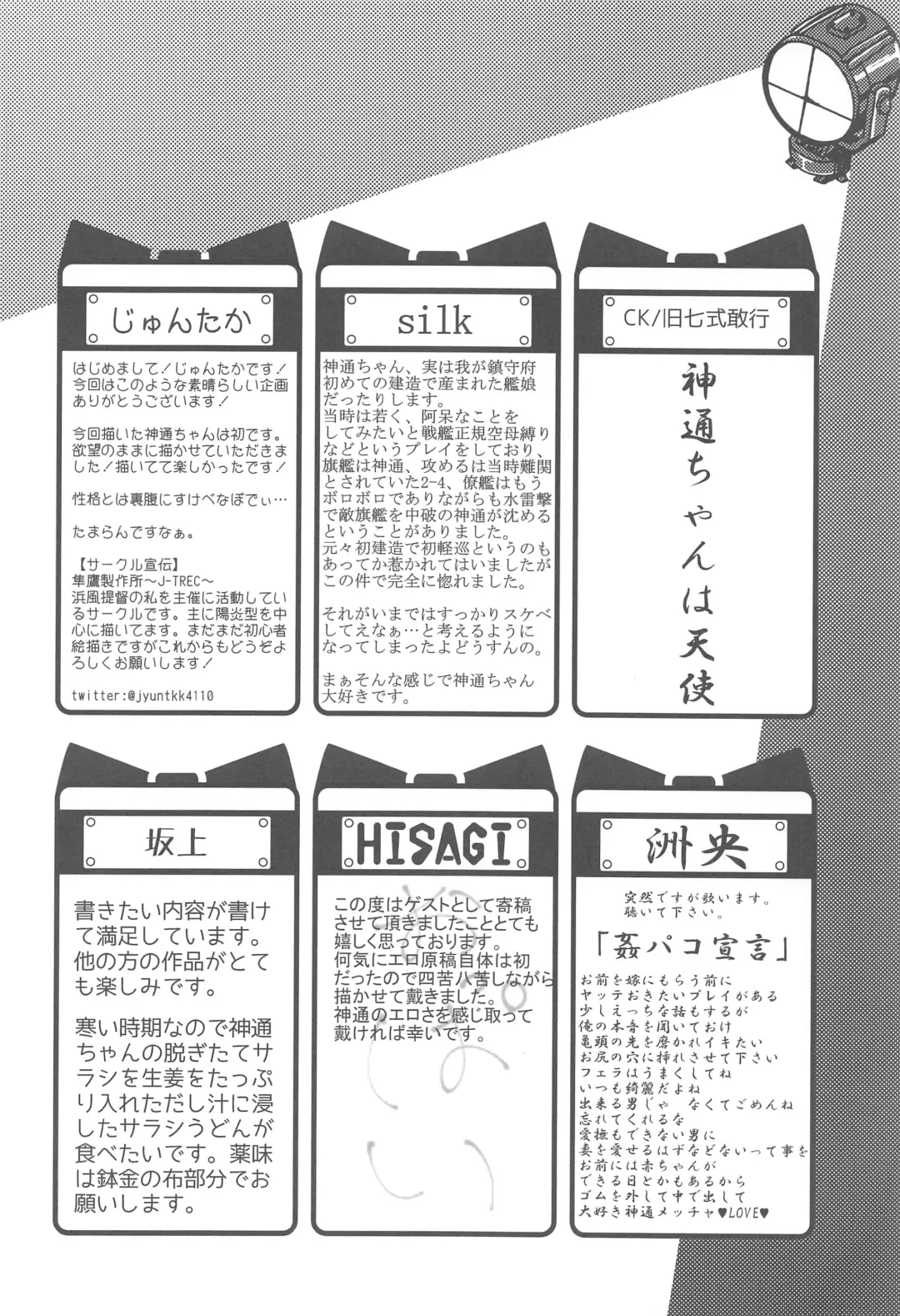 [Nagihashi Coko - Plum] Jintsuu Momoiro Yuugiroku Fhentai - Page 164