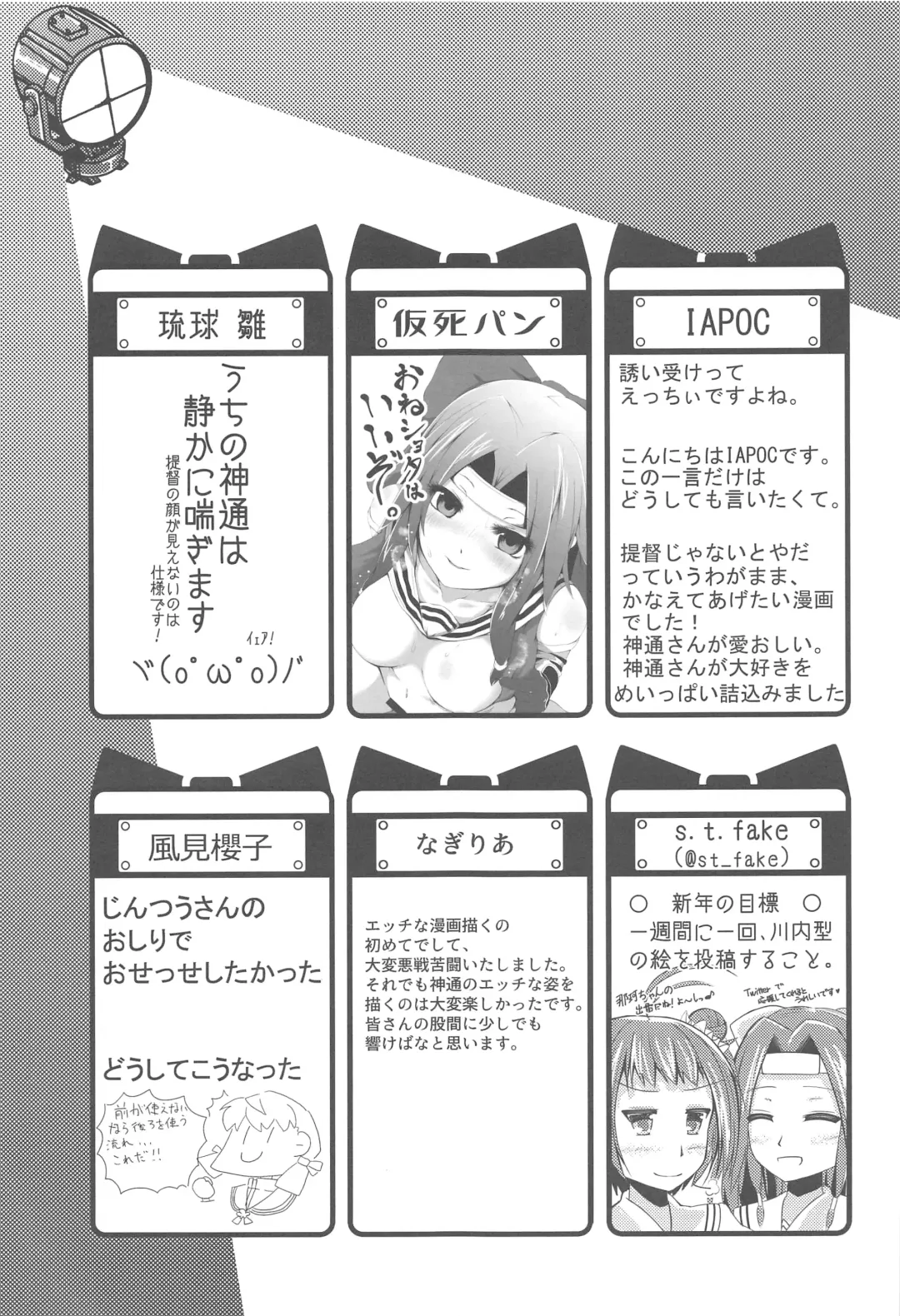 [Nagihashi Coko - Plum] Jintsuu Momoiro Yuugiroku Fhentai - Page 165