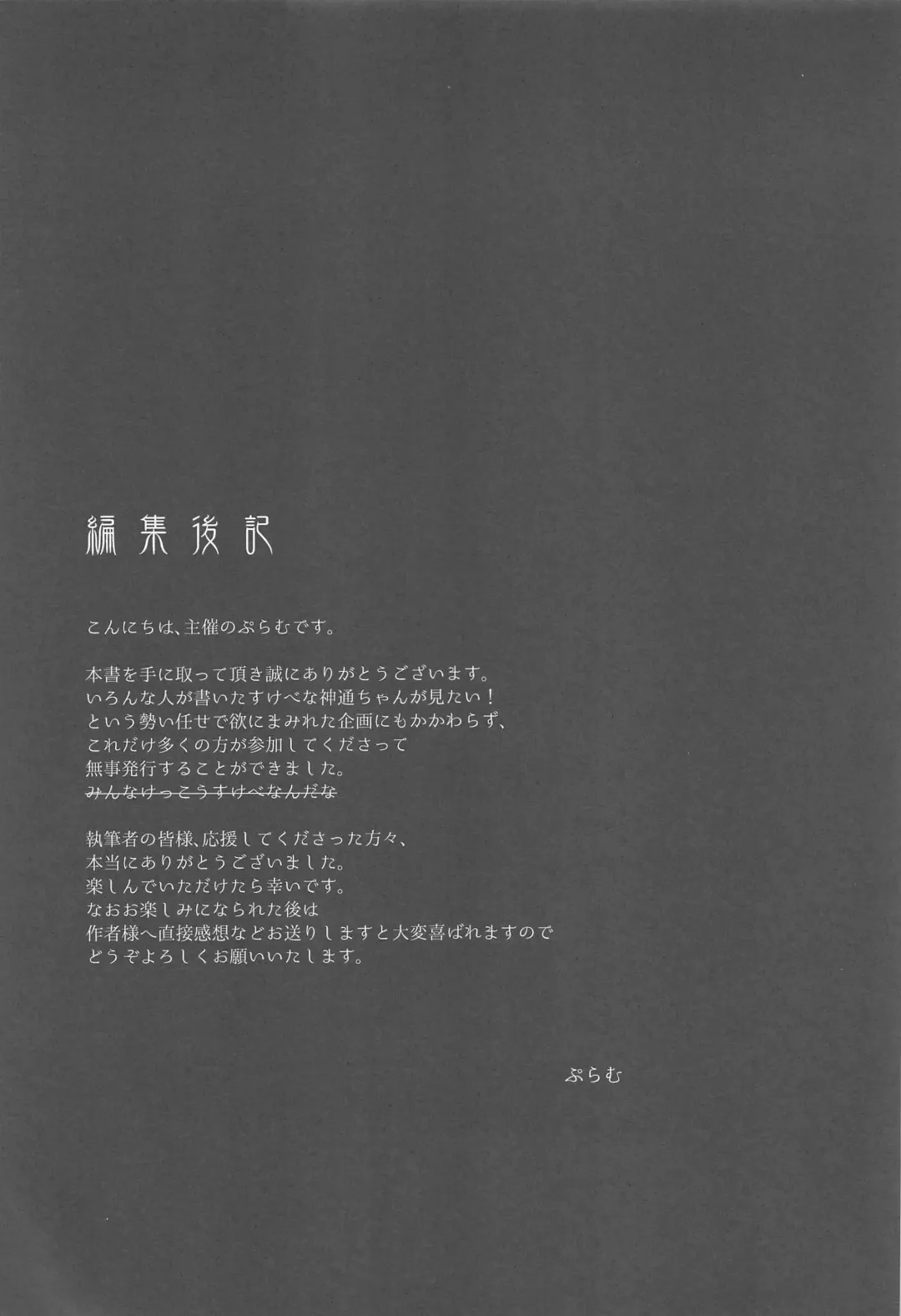 [Nagihashi Coko - Plum] Jintsuu Momoiro Yuugiroku Fhentai - Page 167