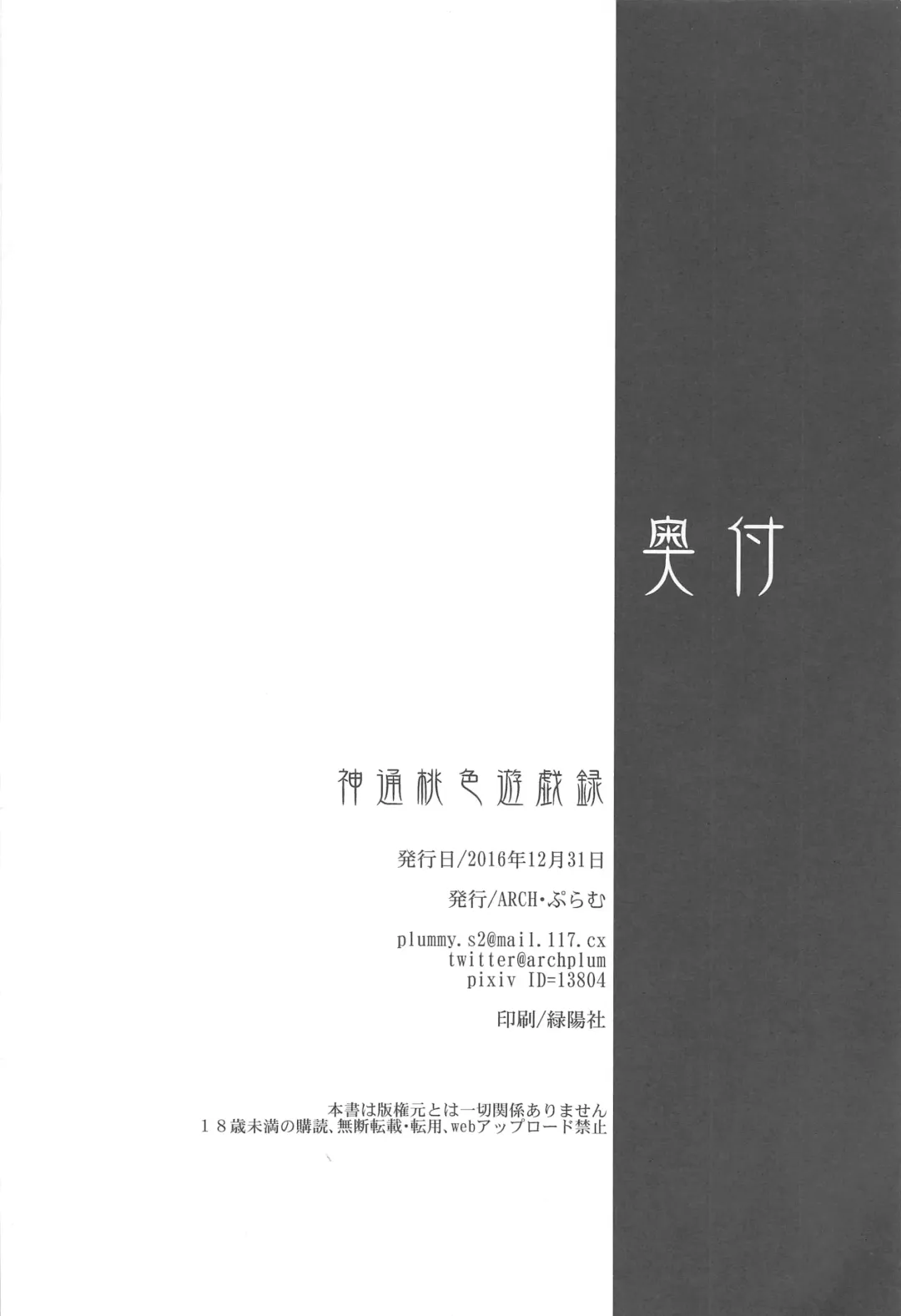 [Nagihashi Coko - Plum] Jintsuu Momoiro Yuugiroku Fhentai - Page 168