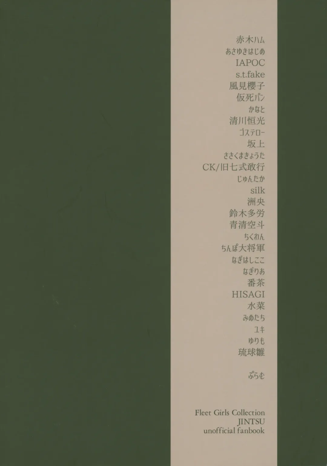 [Nagihashi Coko - Plum] Jintsuu Momoiro Yuugiroku Fhentai - Page 169