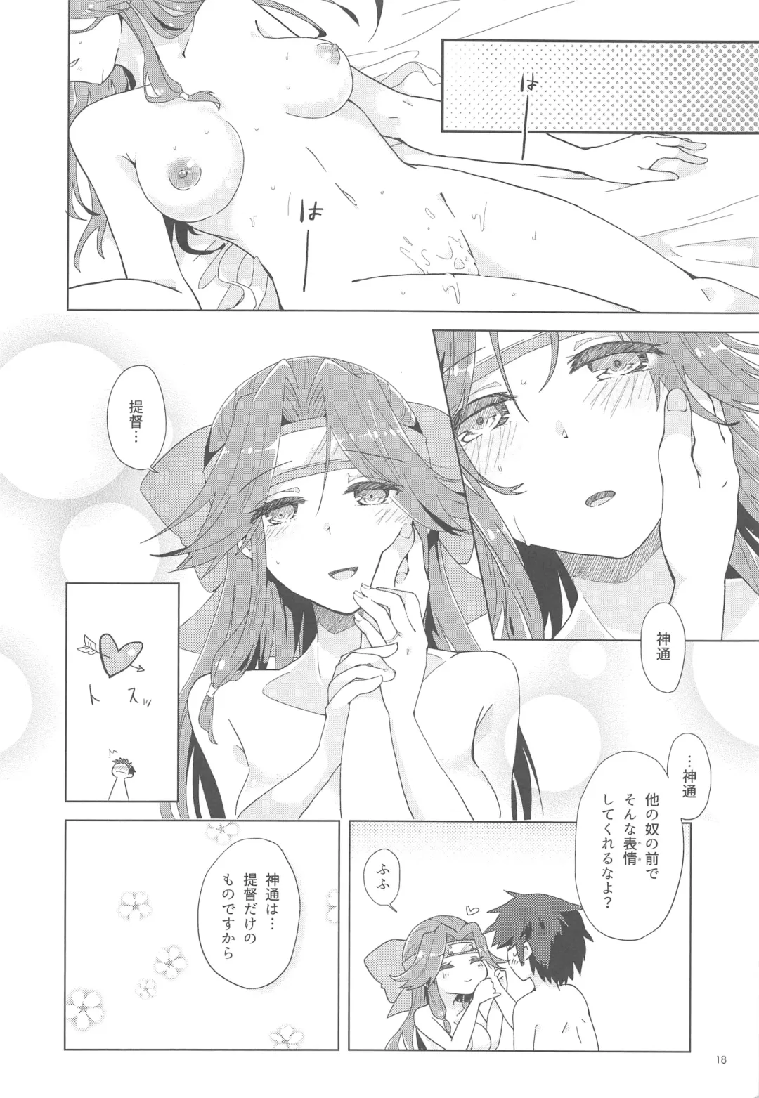 [Nagihashi Coko - Plum] Jintsuu Momoiro Yuugiroku Fhentai - Page 17