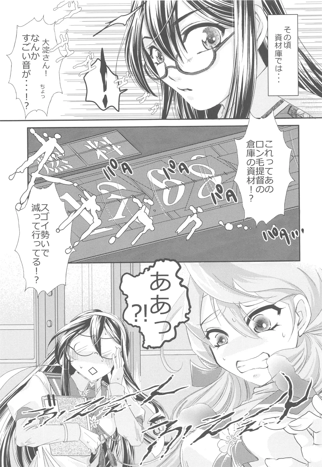 [Nagihashi Coko - Plum] Jintsuu Momoiro Yuugiroku Fhentai - Page 24