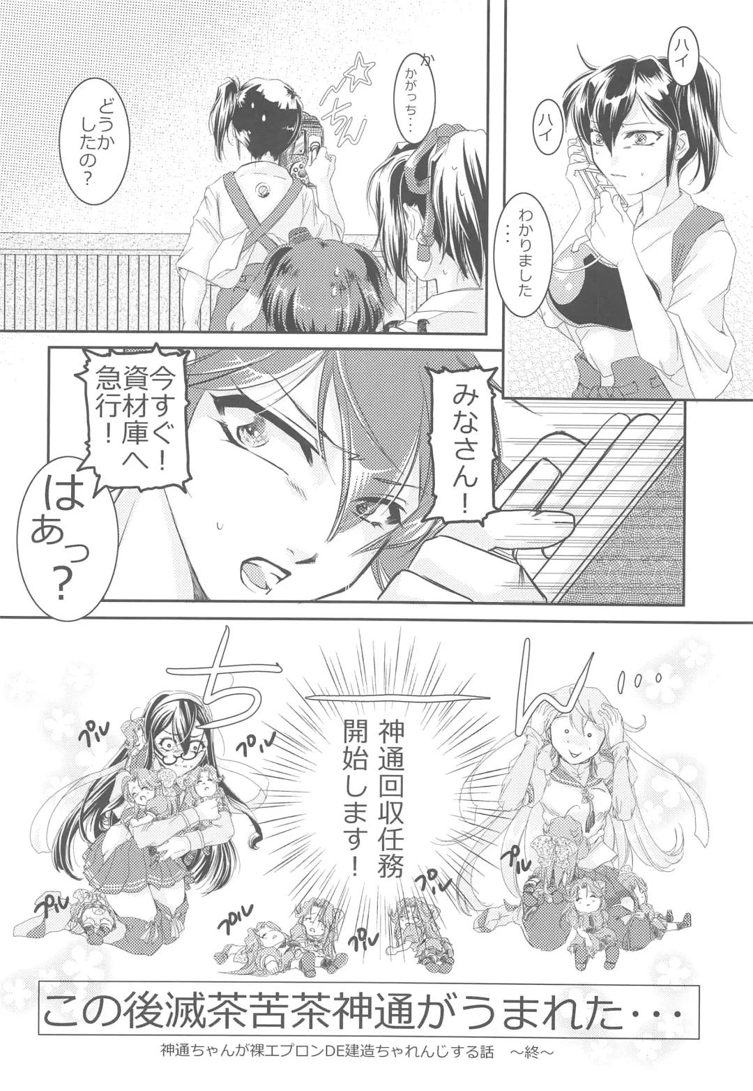 [Nagihashi Coko - Plum] Jintsuu Momoiro Yuugiroku Fhentai - Page 25