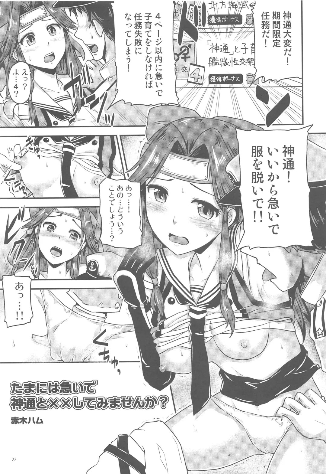 [Nagihashi Coko - Plum] Jintsuu Momoiro Yuugiroku Fhentai - Page 26