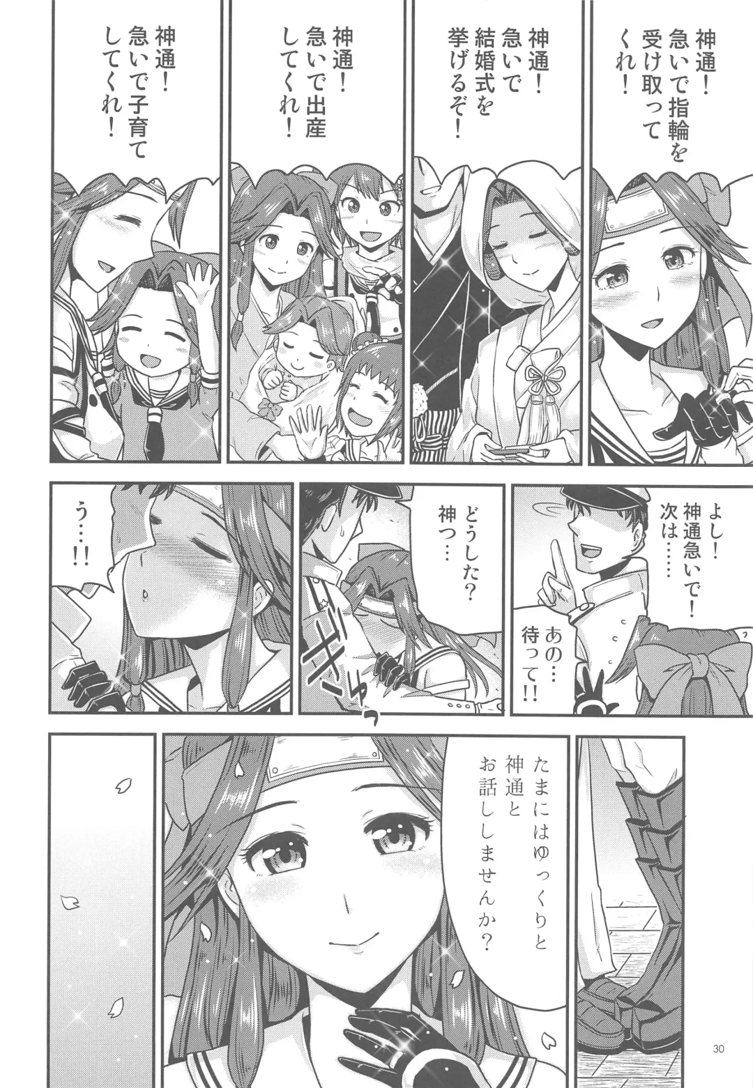 [Nagihashi Coko - Plum] Jintsuu Momoiro Yuugiroku Fhentai - Page 29