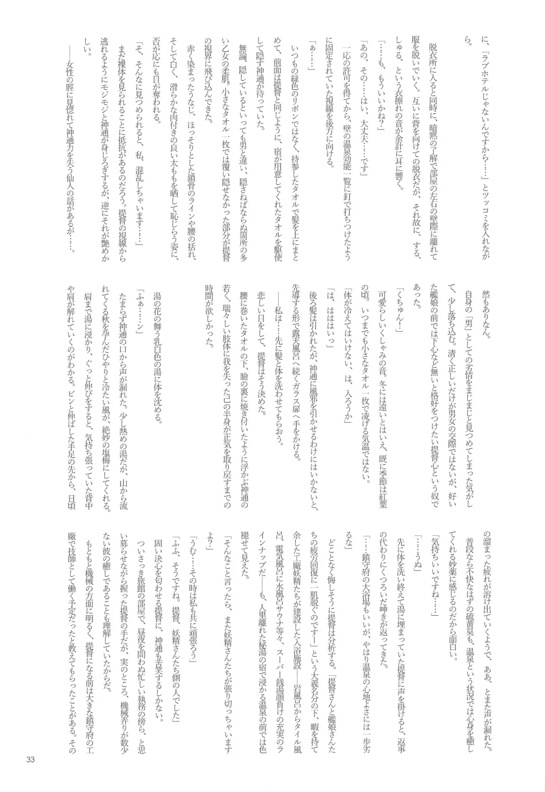 [Nagihashi Coko - Plum] Jintsuu Momoiro Yuugiroku Fhentai - Page 32