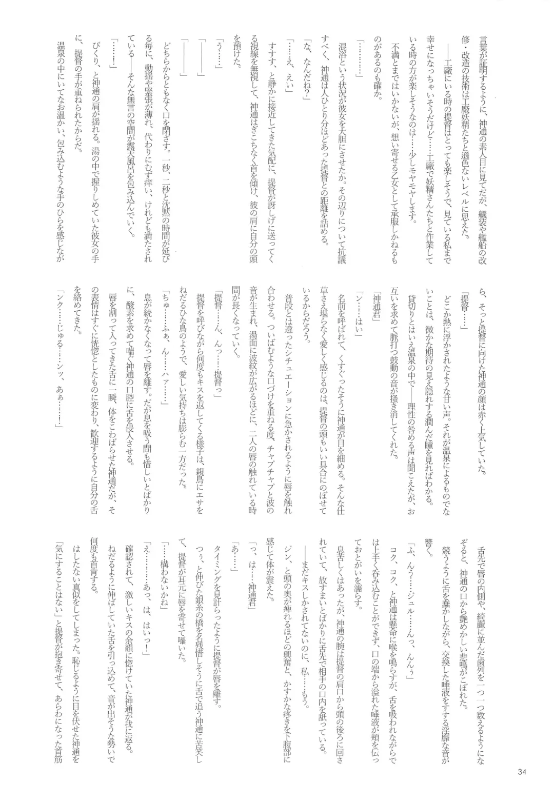 [Nagihashi Coko - Plum] Jintsuu Momoiro Yuugiroku Fhentai - Page 33