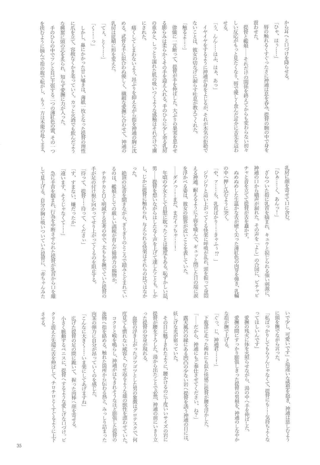 [Nagihashi Coko - Plum] Jintsuu Momoiro Yuugiroku Fhentai - Page 34