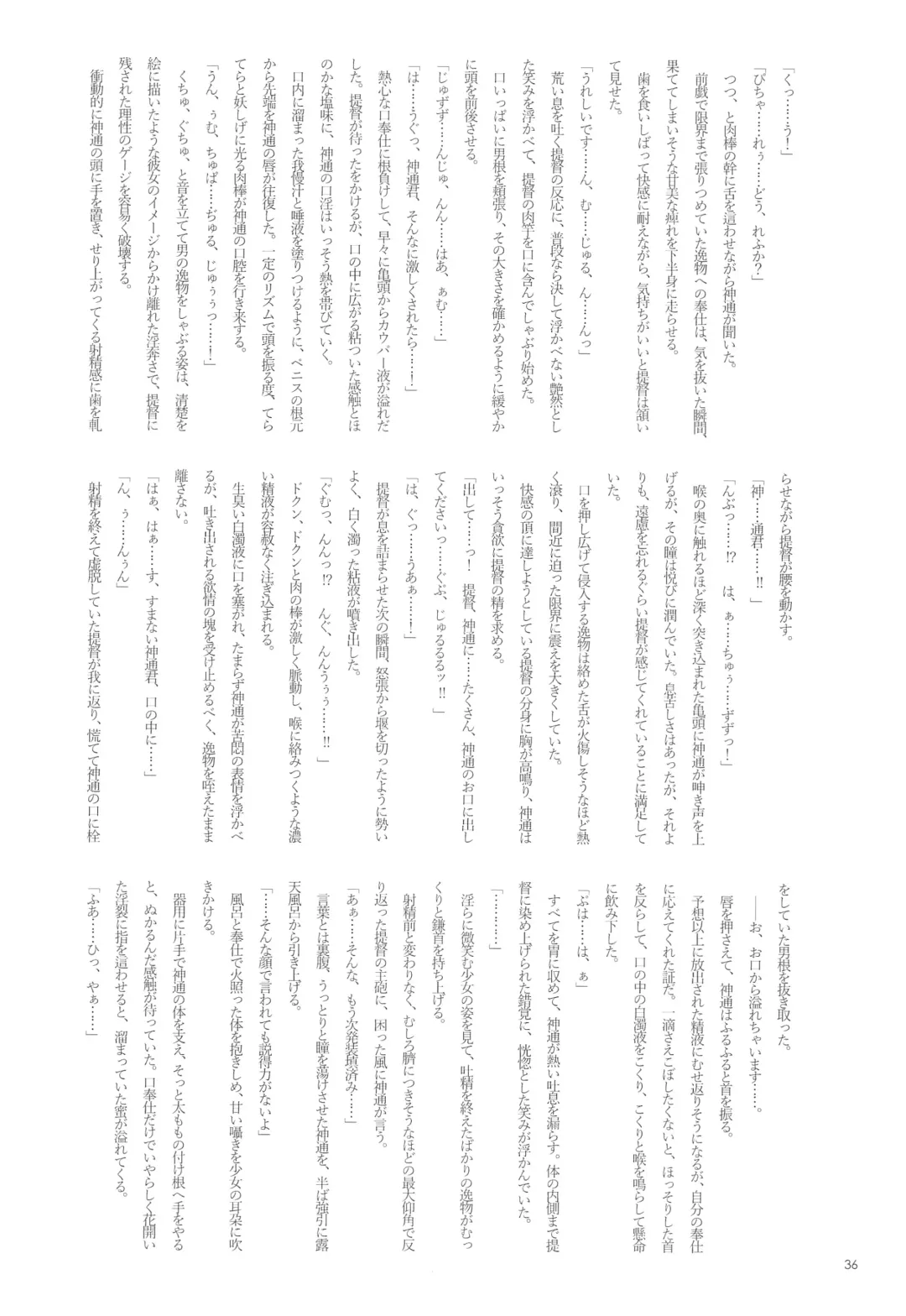 [Nagihashi Coko - Plum] Jintsuu Momoiro Yuugiroku Fhentai - Page 35