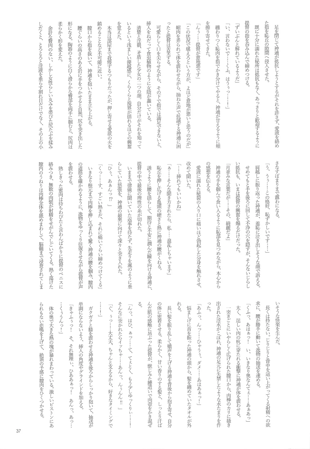 [Nagihashi Coko - Plum] Jintsuu Momoiro Yuugiroku Fhentai - Page 36