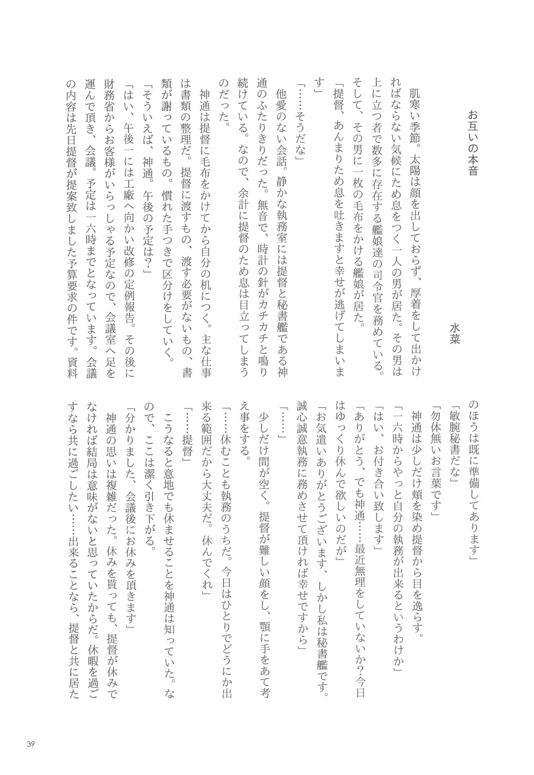 [Nagihashi Coko - Plum] Jintsuu Momoiro Yuugiroku Fhentai - Page 38